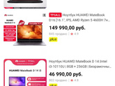 Ноуты с ТМолла!