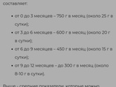Какие прибавки были у малыша с 3 по 4 месяц?