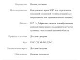 У сына нашли подозрение