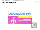 Температура у годовалой дочки. Чем сбивать???