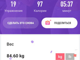 Спорт за 2 дня