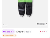 Комбез лесси