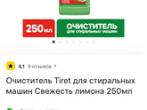 Стирка вещей ?