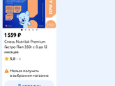 Смесь новорожденному. Аллергия. Или атопич дерматит