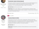 Дайвинчик отзывы - знакомства, бот в тг или в ВК