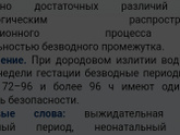 2 суток лежу без вод