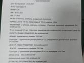 Сходила на УЗИ малого
