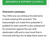 зимний комбинезон Next