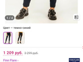 Дружите с современной модой?