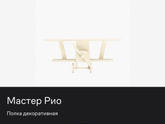 Фотообои мальчику