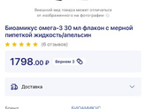 Омега 3 для детей