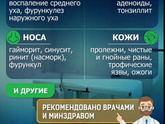 Физиотерапия на дому
