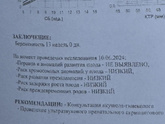 Фуууух, выдохнула