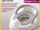 Накладка детская на унитаз