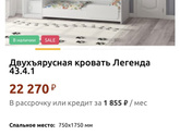 Какую кровать выбрать?