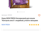 Много мата!