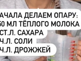 Тесто дрожжевое пирожковое