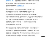 Мат капитал и ипотека