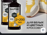 Средство для чистки обуви.