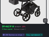Тема колясок ☺️