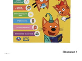 Книги для 3-4 лет