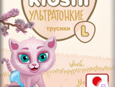 Подгузники на ночь.