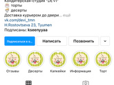 Тюмень