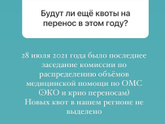Почему такая огромная область,
