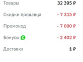 Сбермегамаркет