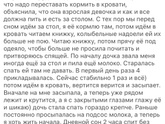 Сон в годик