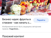Девочки, накиньте идей, чем