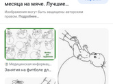 В 3 месяца плохо