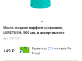 Гель для душа