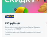 У кого есть промокод