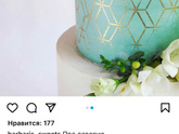 Девочки кто печёт торты??, подскажите как сделать так как на фото))?