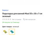 Как купаете малышей 3