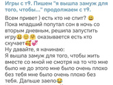 Игры с т9