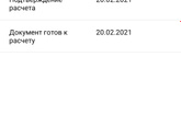 Рано обрадовалась) 19
