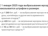 Беларусь