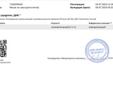 Кому верить???