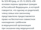 Сына оставили в больнице….