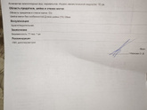 Для себя. Гематомы нет(узи)
