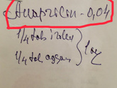 Помогите расшифровать пожалуйста, что