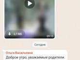 Сообщение от учителя, я
