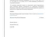 Свидетельство о рождении