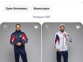 Спорт одежда