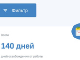 Декрет ?
