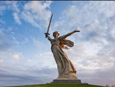 Волгоград.