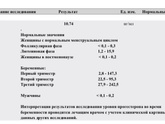 Недостаточность 2-й фазы
