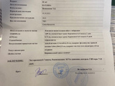 Узи (6 недель 1 день)